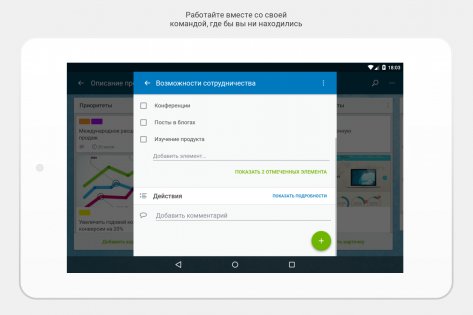 Trello 2024.13.5.26098. Скриншот 12