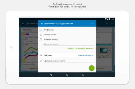 Trello 2025.13.3.49072. Скриншот 12