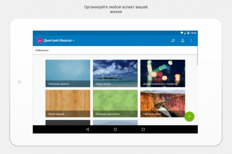 Trello 2025.13.3.49072. Скриншот 13