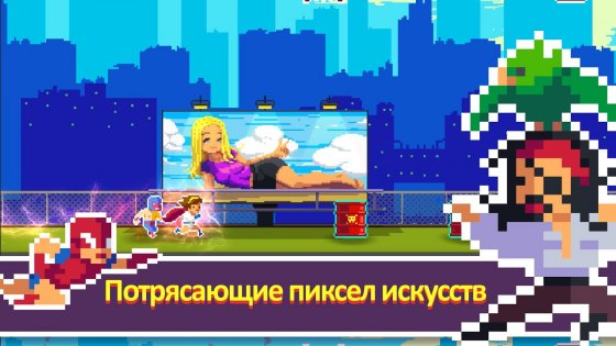 Pixel Super Heroes 2.0.34. Скриншот 4