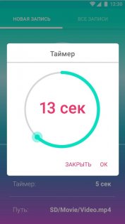 Screen Recorder 1.9.08. Скриншот 4