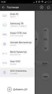 ZazaRemote 5.2.6. Скриншот 8