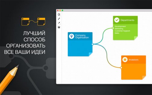 Oh! My Mind Mapping 2,1.1.1. Скриншот 1