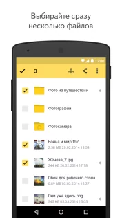 Яндекс Диск 6.19.0. Скриншот 5