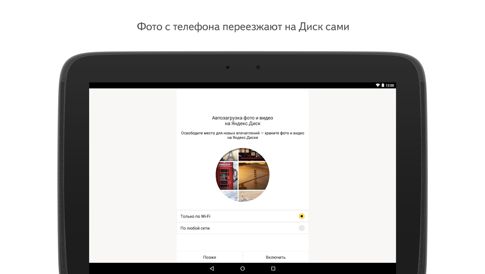 яндекс.диск apk скачать