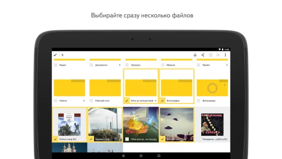 Яндекс Диск 6.21.0. Скриншот 12