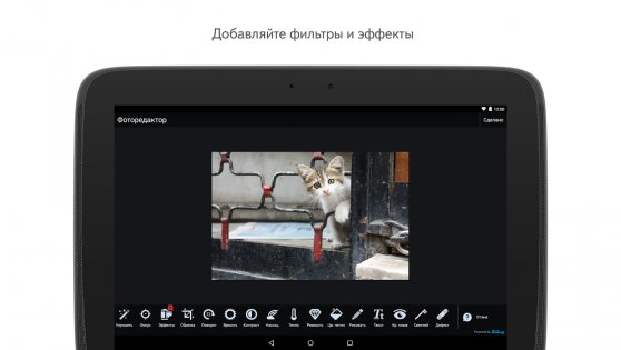 Яндекс Диск 5.88.0. Скриншот 14