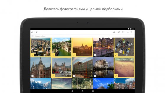 Яндекс Диск 5.88.0. Скриншот 15