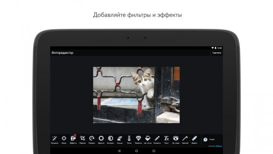 Яндекс Диск 6.19.0. Скриншот 21