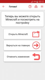 Redstone Builder 10.1. Скриншот 7