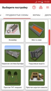 Redstone Builder 10.1. Скриншот 1