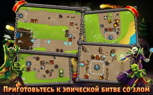 Королевские Защитники 1.3.3. Скриншот 1