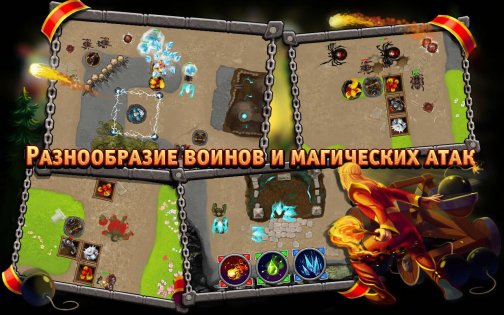 Королевские Защитники 1.3.3. Скриншот 3