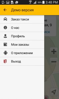 Заказать такси (демо-версия) 107.0. Скриншот 6