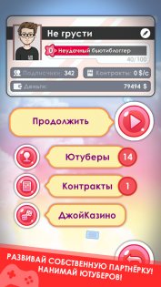 Youtubers Clicker 2.0.10. Скриншот 2