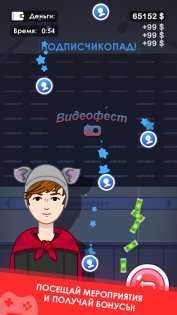 Youtubers Clicker 2.0.10. Скриншот 5