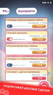 Youtubers Clicker 2.0.10. Скриншот 7