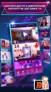 Just Dance Controller 8.0.2. Скриншот 3