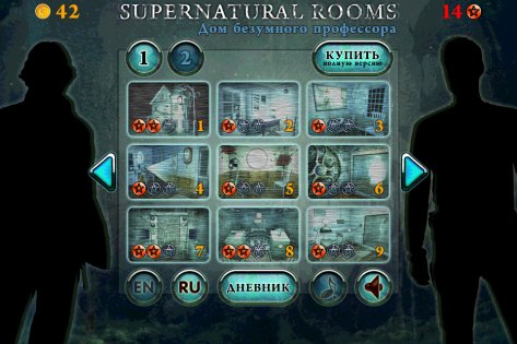 Supernatural Rooms 1.2.0. Скриншот 2