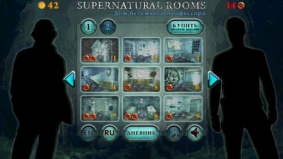 Supernatural Rooms 1.2.0. Скриншот 18