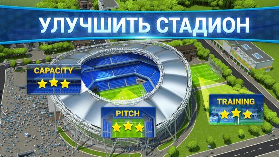 Футбольный онлайн-менеджер ФОМ 4.0.64.4. Скриншот 5