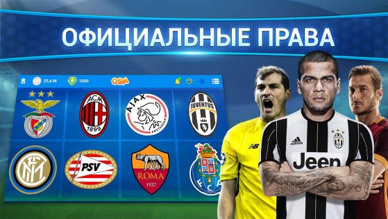 фом 2020 2021 мод много денег. online soccer manager android 17. фом 2020 2021 мод много денег фото. фом 2020 2021 мод много денег-online soccer manager android 17. картинка фом 2020 2021 мод много денег. картинка online soccer manager android 17. Футбольный Онлайн-Менеджер — приложение, которое поможет вам ощутить себя настоящим менеджером футбольным. Выбирайте любимый клуб и сделайте всё возможное, чтобы привести его к победам.