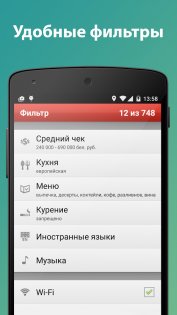 Витебск - городской гид 0.9.4. Скриншот 3