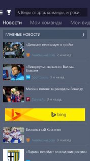 Msn sports что это за программа. Смотреть фото Msn sports что это за программа. Смотреть картинку Msn sports что это за программа. Картинка про Msn sports что это за программа. Фото Msn sports что это за программа