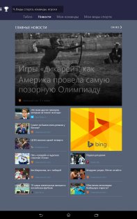 Msn sports что это за программа. Смотреть фото Msn sports что это за программа. Смотреть картинку Msn sports что это за программа. Картинка про Msn sports что это за программа. Фото Msn sports что это за программа