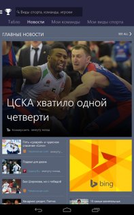 Msn sports что это за программа. Смотреть фото Msn sports что это за программа. Смотреть картинку Msn sports что это за программа. Картинка про Msn sports что это за программа. Фото Msn sports что это за программа