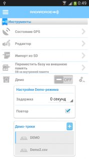 Radardroid Lite 3.75. Скриншот 4