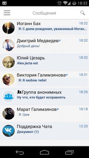 Чат ВКонтакте 3.2.0. Скриншот 4