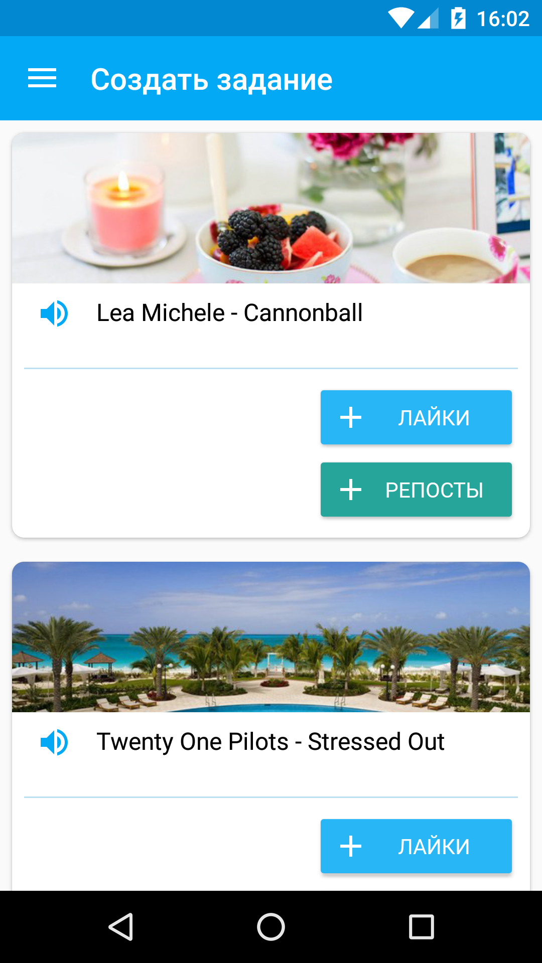 Скачать iLike — лайки, репосты, друзья! 2.3.8 для Android