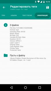 Ringtone Manager 1.4.2. Скриншот 6