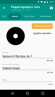 Ringtone Manager 1.4.2. Скриншот 7