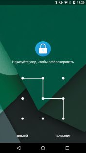 Smart AppLock 4.3.10. Скриншот 3