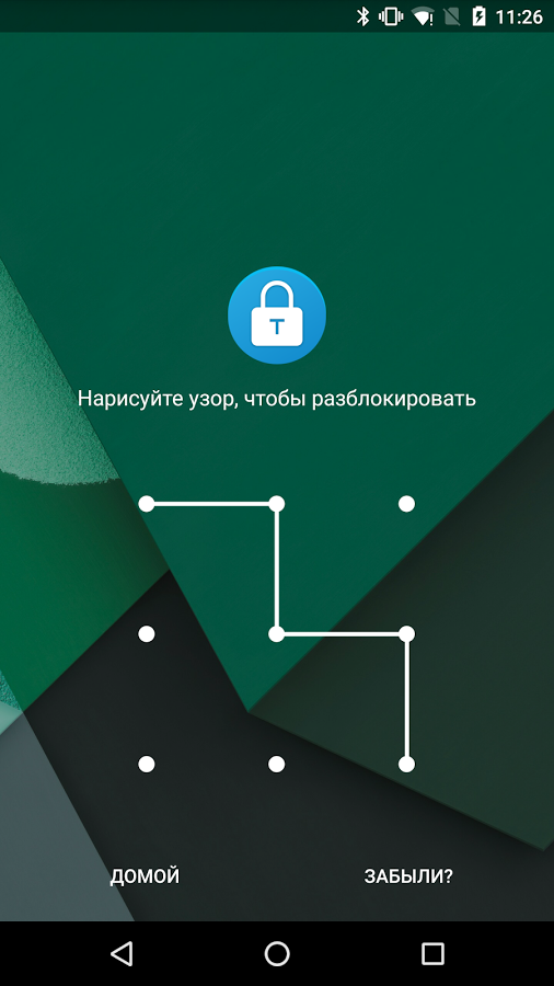 smart applock. скачать