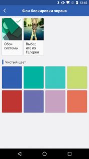 Smart AppLock 4.3.10. Скриншот 6