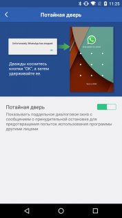 Smart AppLock 4.3.10. Скриншот 7