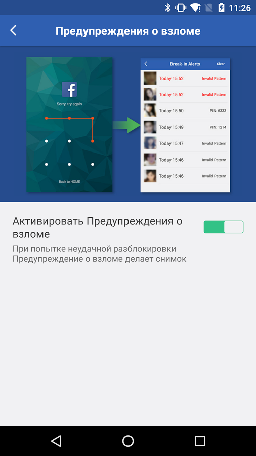 Программу на андроид smart applock на русском
