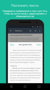 CamScanner 6.71.0.2408140000. Скриншот 5