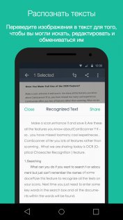 CamScanner 6.86.0.2504100000. Скриншот 5
