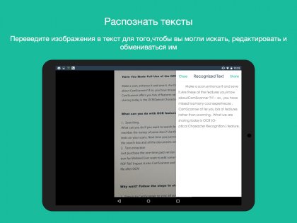 CamScanner 6.86.0.2504100000. Скриншот 13