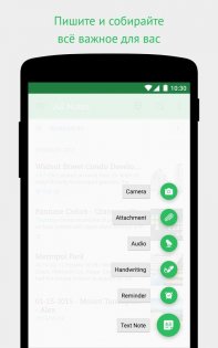 evernote android 9