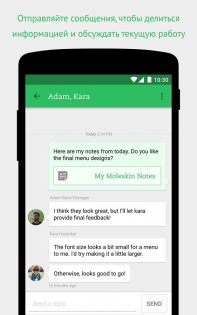 Evernote 10.141.1. Скриншот 7