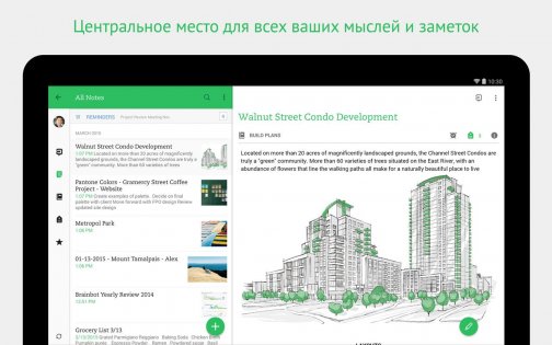 Evernote 10.103.2. Скриншот 12