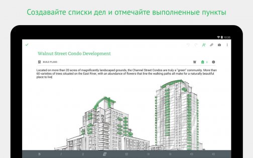 Evernote 10.141.1. Скриншот 13