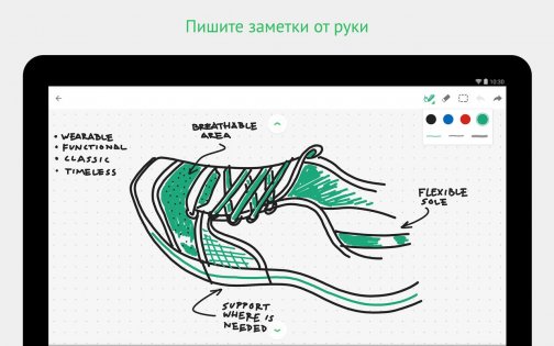 Evernote 10.141.1. Скриншот 14