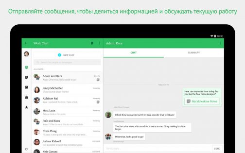 Evernote 10.103.2. Скриншот 15