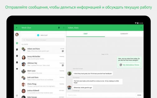 Evernote 10.141.1. Скриншот 15